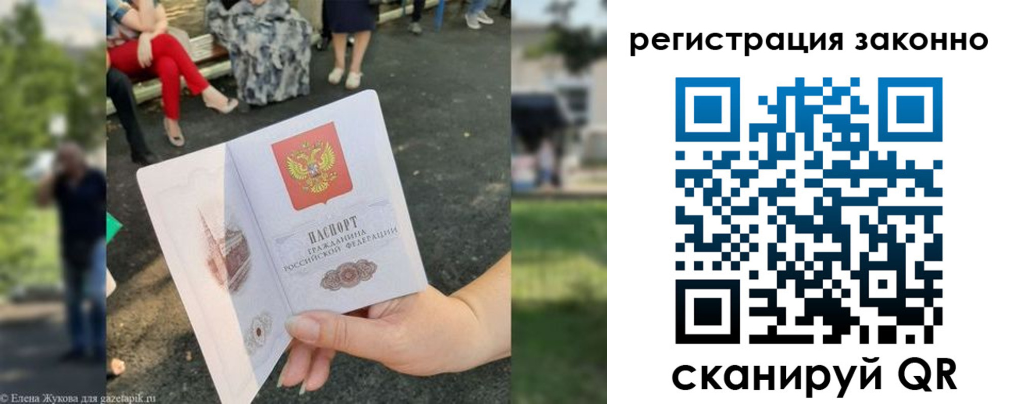 временная регистрация недорого в Гурьевске