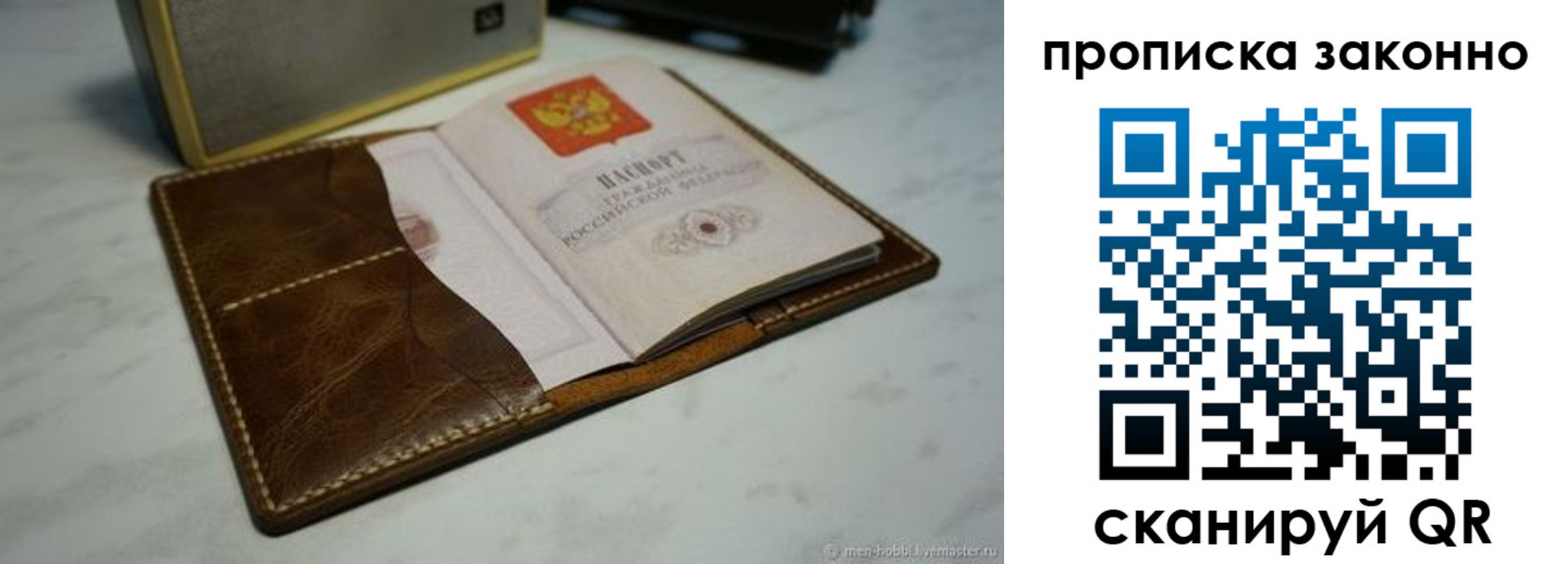 временная регистрация в Гурьевске