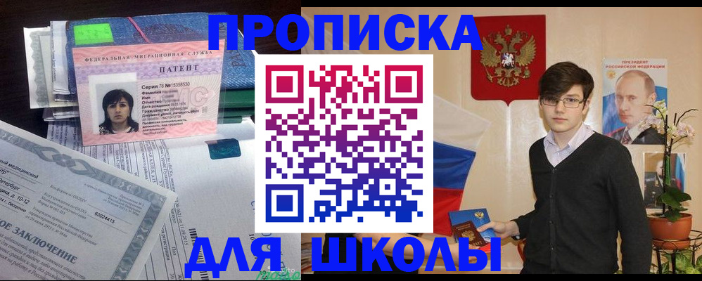 прописка паспорт в Гурьевске