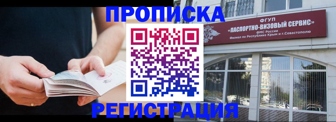 временная регистрация адрес в Гурьевске