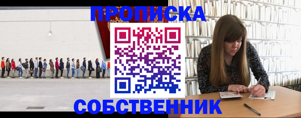 временная регистрация в квартире в Гурьевске