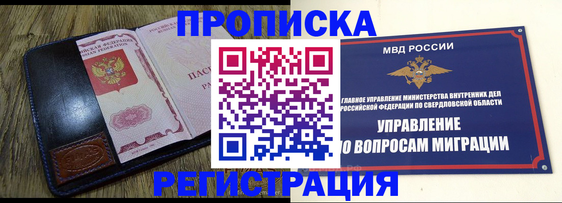 прописка для военкомата в Гурьевске