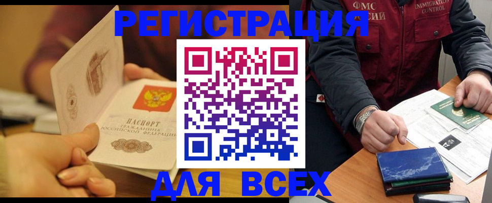 временная регистрация в квартире в Гурьевске
