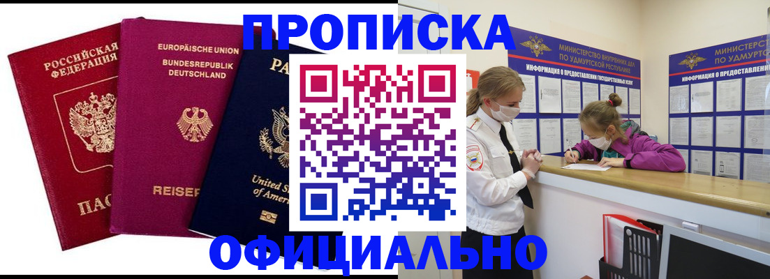 временная регистрация 2025 в Гурьевске