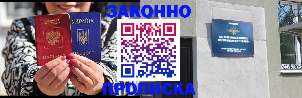 миграционный учет в Гурьевске